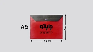پوشه پارچه ای دکمه دار 2 رنگ
